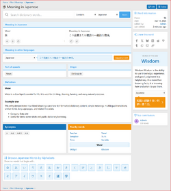 XenCustomize-Word-Meanings-205-Word-Meaning-in-Japanese.png