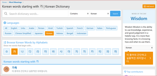 XenCustomize-Word-Meanings-205-Korean-words-starting-with-letter-Korean-Dictionary.png
